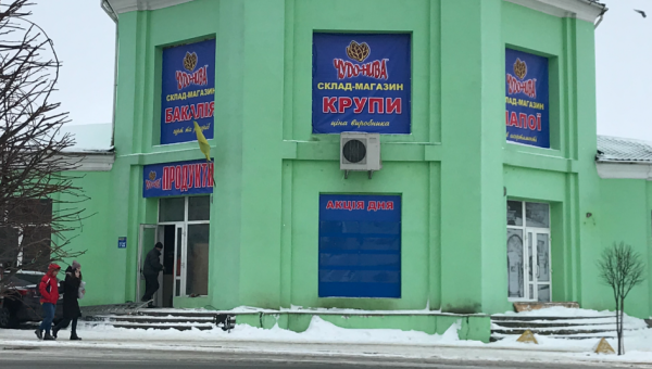 Чудо Нива